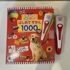 はじめてずかん1000 タッチペン付き