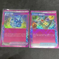 【ACE 2枚set】きらめくの結晶　エネルギー転送PRO テラスタルフェス