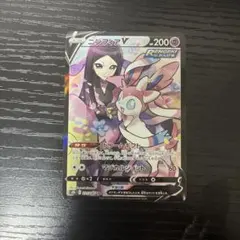 ニンフィアV CSR S8b VMAXクライマックス 231/184