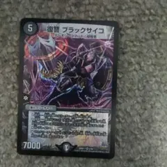 2026年最新】復讐 ブラックサイコの人気アイテム - メルカリ