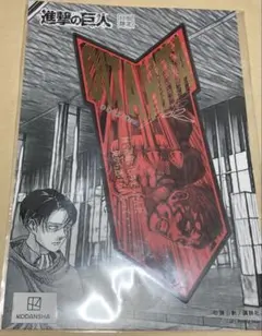 進撃の巨人 リヴァイ　日田限定 ステッカー