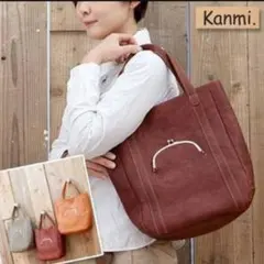 Kanmi.カンミ　がま口トートバッグ