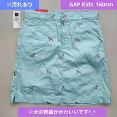 新品(汚れあり)◆160cm◆GAP Kids◆スカート