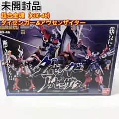 2026年最新】超合金魂 ダイゼンガー＆アウセンザイターの人気アイテム