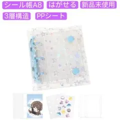 シール帳 A8 シールバインダー星柄タイプ　クリアバインダー 手帳 推し活グッズ