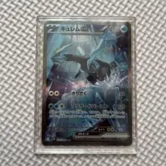 キュレム ex SAR SV11B ブラックボルト 168/086