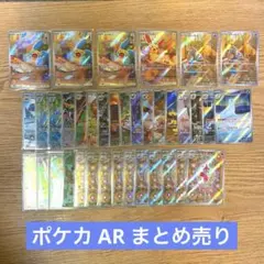 ポケモンカード AR プラスル マイナン ミミッキュ 37枚 まとめ売り
