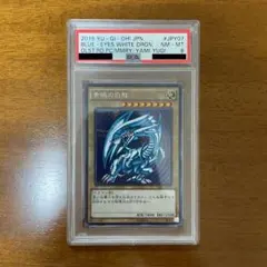 遊戯王　青眼の究極竜　25thシークレット　PSA10 PSA10鑑定済〕青眼の究極竜(復刻版)【シークレット】{-}《融合》 1枚の