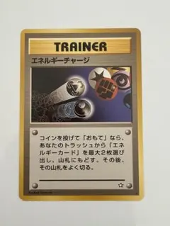 ポケモンカード neo エネルギーチャージ ★ 拡張パック 金、銀、新世界へ…のサムネイル
