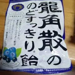 龍角散ののどすっきり飴 カシス＆ブルーベリーのサムネイル