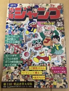 2026年最新】週刊少年ジャンプ 1974の人気アイテム - メルカリ