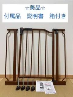 【美品】Croomy ママトールベビーゲート 72-85cm 西松屋