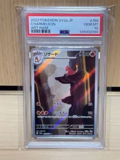 PSA10】リザードAR 169/165 - メルカリ