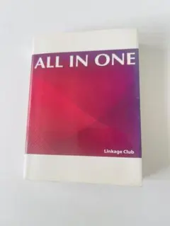 ALL IN ONE 英語学習参考書