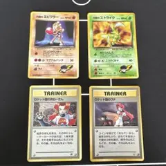 a*t様 ポケモンカード 旧裏 ロケット団 4枚セットのサムネイル