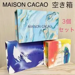 メゾンカカオ 空き箱 木箱小箱 3個ボックス菓子箱小物入れ 工作手芸素材 収納