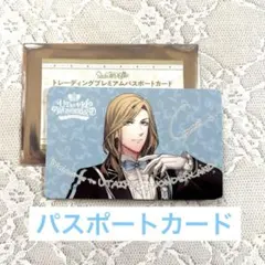 うたプリ ワンダーランド パスポートカード カミュ