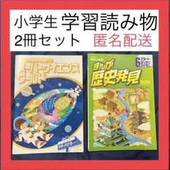 学研 1年生の学習 3年生の学習 学習教材 1975年 古書 昭和レトロ 当時