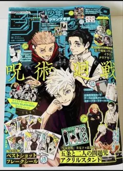 ジャンプGIGA 2024 新品 呪術廻戦他付録あり