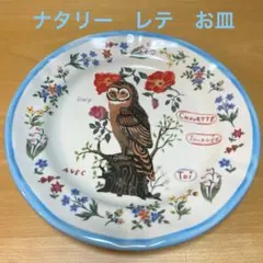 2025年最新】ナタリーレテ アンソロポロジーの人気アイテム