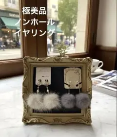 【極美品】ノンホール イヤリング まとめ売り