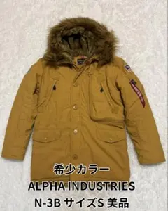 希少カラー ALPHA INDUSTRIES N-3B サイズS 美品