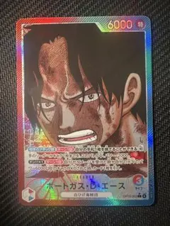 ワンピースカードゲーム ポートガス・D・エース Lパラレル OP13-002