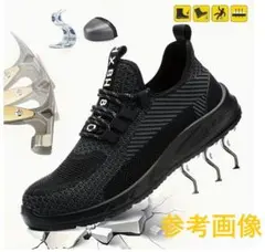 新品　黒【約29.0cm】通気性抜群！軽量安全靴