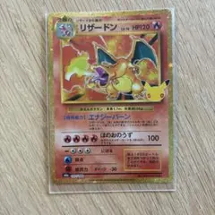 ポケモンカード かえん リザードン 旧裏 要状態確認 傷あり 折れあり