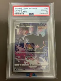 PSA10 ジュペッタ② CHR VMAXクライマックス 197/184 - メルカリ