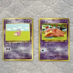 T*M様 ポケモンカード旧裏ヤドン セット