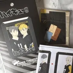 하이큐!! 종이극장 미야유·미야지 페이퍼크래프트