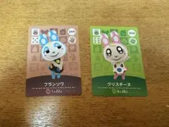 p*n様 あつ森　あつまれどうぶつの森　amiiboカード　フランソワ/クリスチ