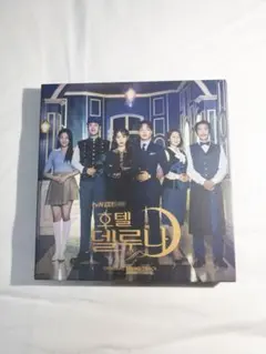 2026年最新】ホテルデルーナostの人気アイテム - メルカリ