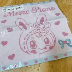 メゾピアノ 当たりくじ ハンドタオル ベリエちゃん サンリオ 1番くじ