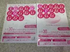 ヤマザキ　春のパンまつり　2025 60点（2皿分）