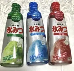 井村屋 氷みつ かき氷シロップ 3本セット メロン ハワイアンブルー イチゴ