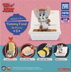 トムとジェリー Yummy Food コレクション3 トム、ジェリー2個セット