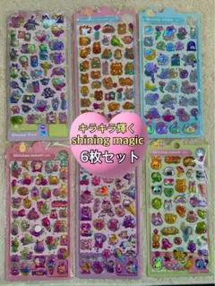 再入荷　ぷくぷくシール　3Dシール　キラキラ　おまとめ　ボンボン　輝く　大人気