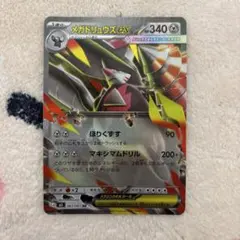 メガドリュウズex RR m5 063/081 アビスアイ ポケカ - メルカリ
