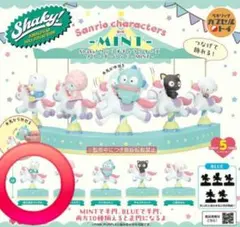 Shaky!サンリオキャラクターズメリーゴーランド-MINT- あひるのペックル