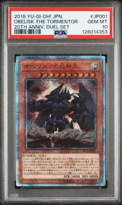 遊戯王 オベリスクの巨神兵 20thシークレット 遊戯王 オベリスクの巨神兵 20thシークレット 20DS-JP001 - メルカリ