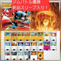 放課後ポケカch紹介 メガルカリオex 構築済みデッキ(溶岩洞型) - メルカリ