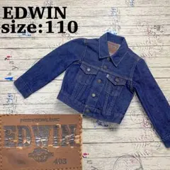 EDWIN/エドウィン　403 ブルーデニムジャケット　Gジャン　110サイズ