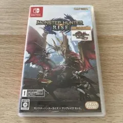 モンスターハンターライズ サンブレイクセット