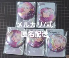 2026年最新】彩光キラキラカンバッジコレクションの人気アイテム