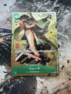 MONSTERS 一百三情飛龍侍極 リューマ プロモカード 新品未使用 大業匣