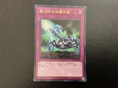 魔法除去細菌兵器 - メルカリ