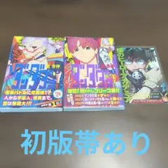 ダンダダン 7巻 8巻 セット 初版 シュリンク付き - メルカリ