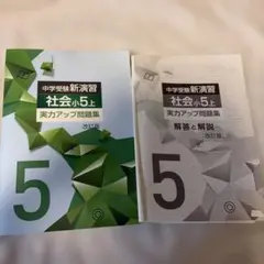 2026年最新】中学受験 小5の人気アイテム - メルカリ